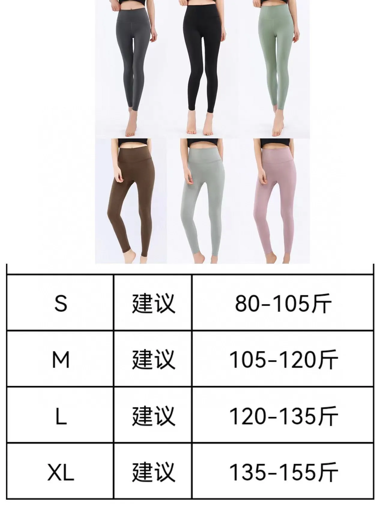 Lululemon Lulu Yoga Pants Nude Seamless High-Waist Tight Fitness Quick-Drying Women's Butt Lifting Pants Design Concept ~ Create a skin-friendly naked feeling, the special fabric is light and smooth, allowing you to focus on your practice. We have added a pocket design to this model to store small items! Fabric + Features The fabric is light and smooth, with four-sided stretch. Fabric ~ 25 spandex + 75 nylon (the same fabric as Lu Lu) is comfortable and stretchable and not easy to deform. Technology ~ Four needles and six threads are powerful (the same technology as Lu Lu). Technology ~ Italian elastic high silk thread (full elasticity, fit and slimming). High waist design, the waist is flat and fit, reducing tightness! Perfect for wrapping fat! Show your body shape better! Size S M L XL Color Purple Gray Black Bean Green Coffee Brown Rhino Gray